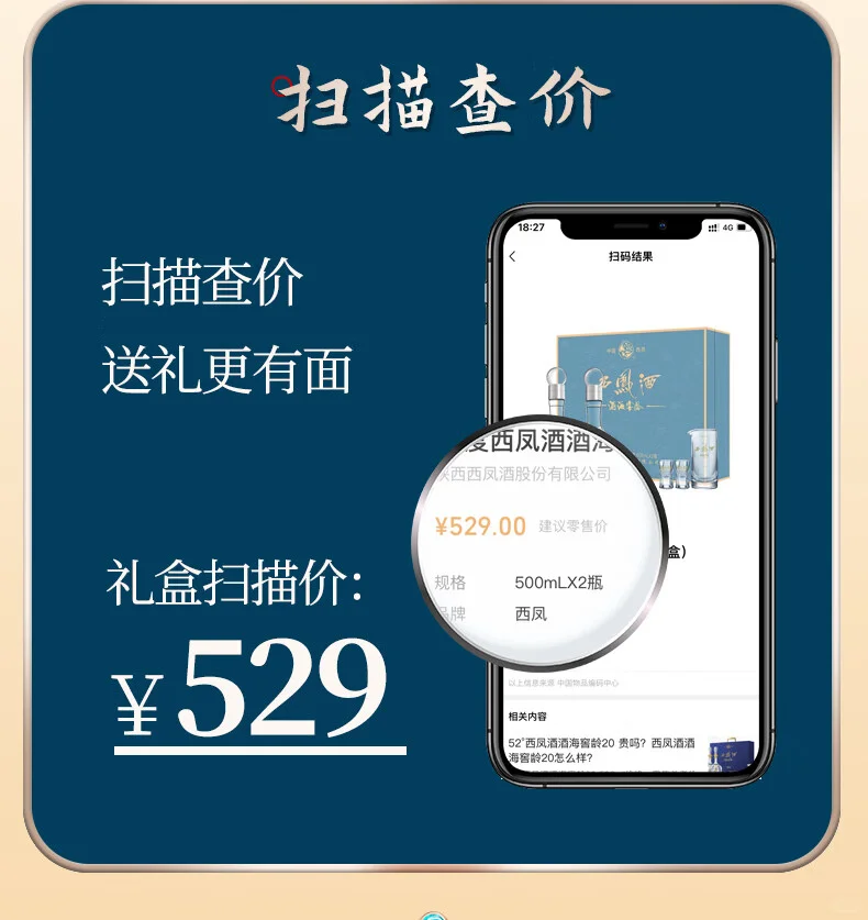 来喽?年节必备的送礼首选白酒?