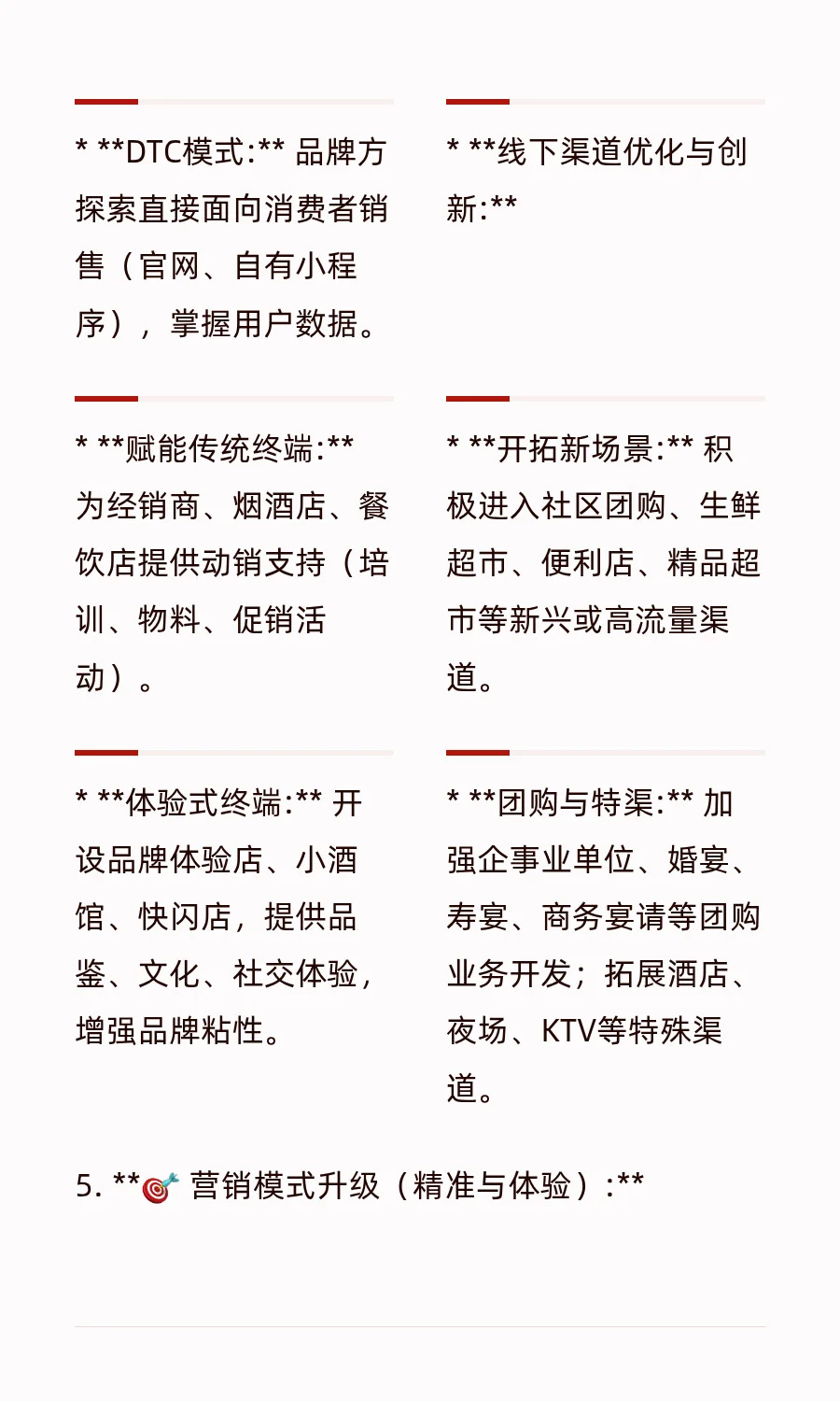 如何渡过酒水行业的低谷期？