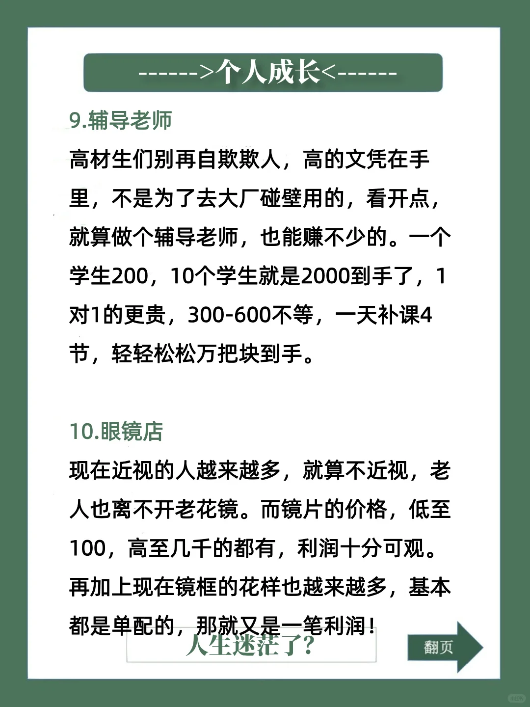一些闷声发大财的行业