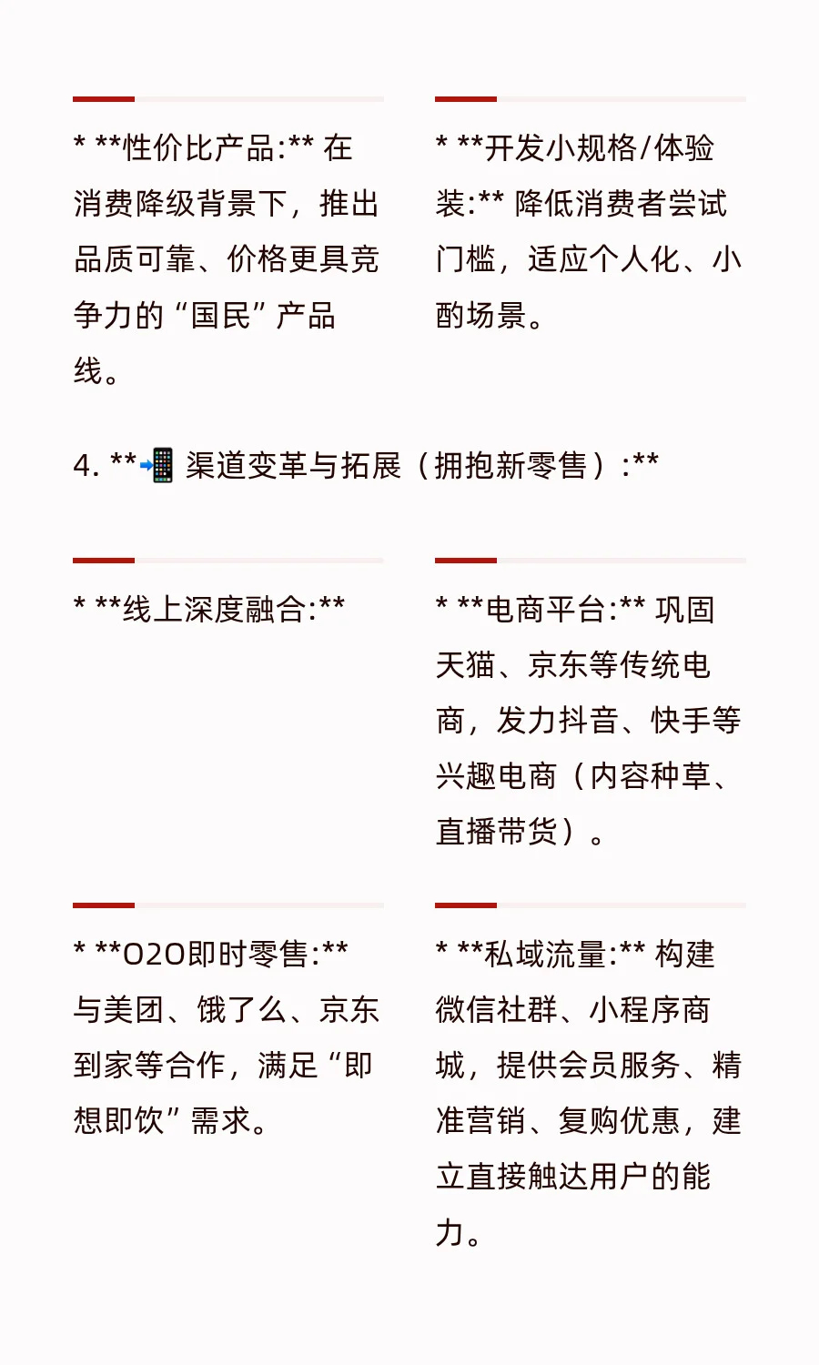 如何渡过酒水行业的低谷期？