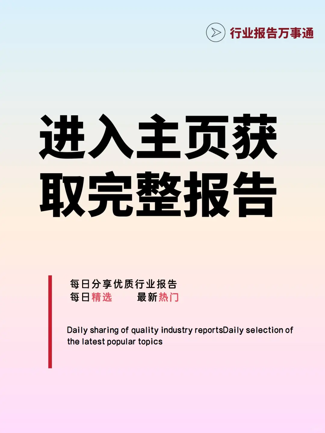 25 页 |?白酒行业深度行业报告