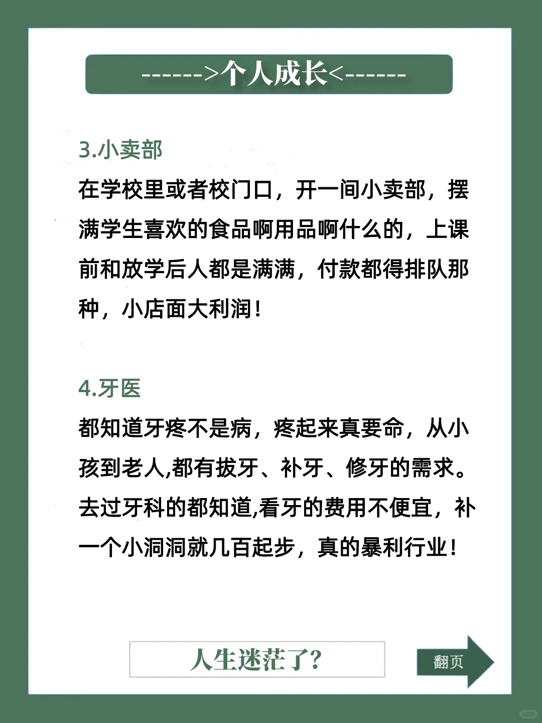 一些闷声发大财的行业