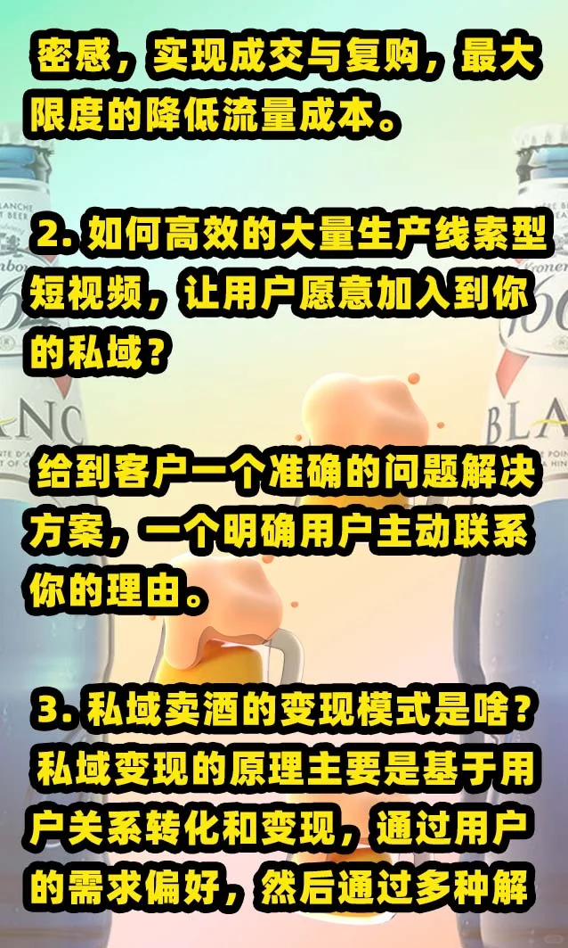 下一个风口是卖酒水