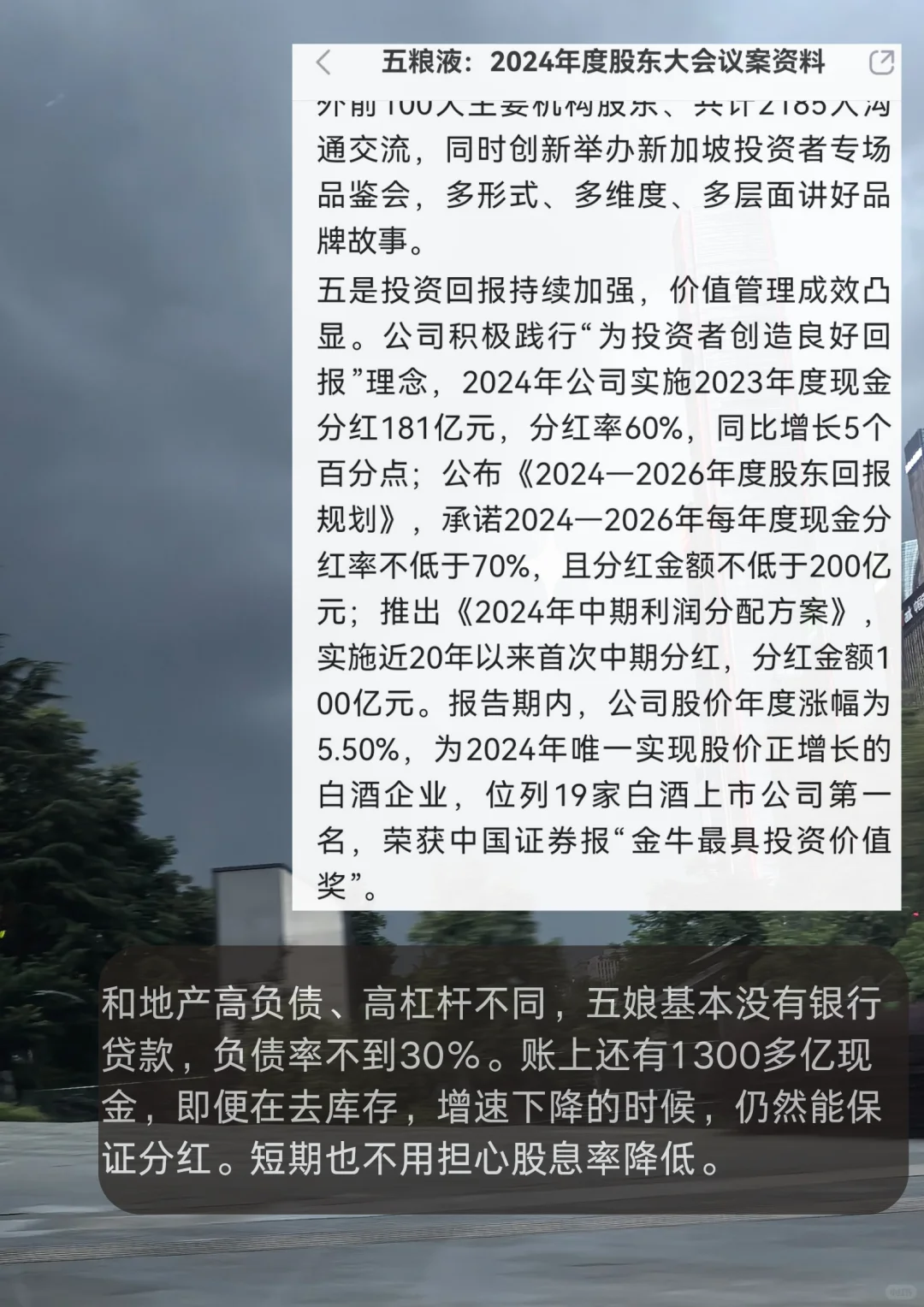 弹药不足，白酒下跌中的持股心态