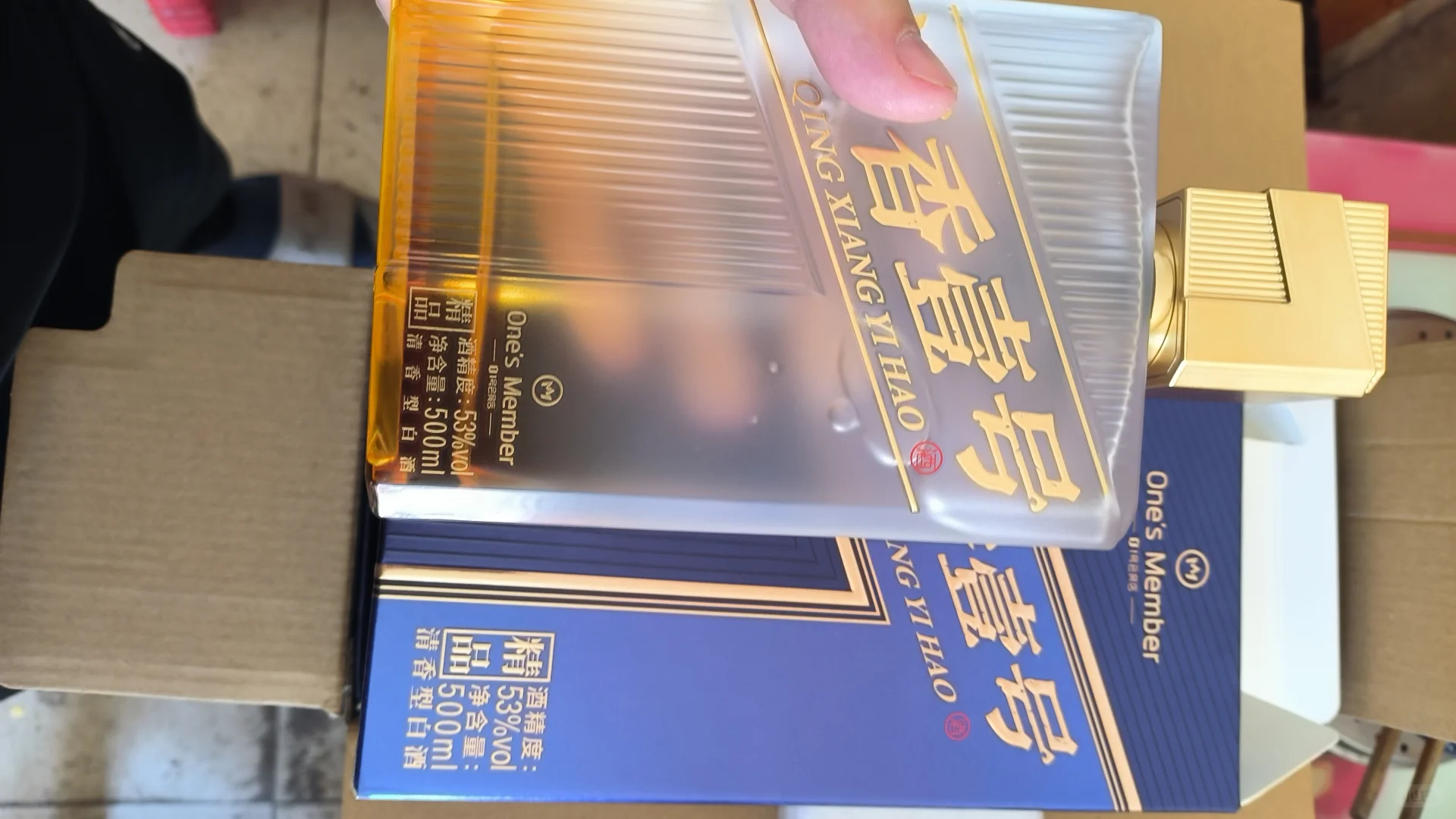 一号会员店清香壹号白酒开箱评鉴