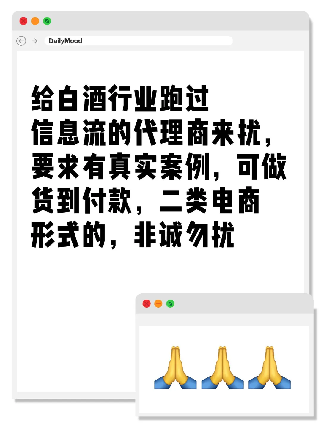 给白酒行业跑过信息流的代理商来扰