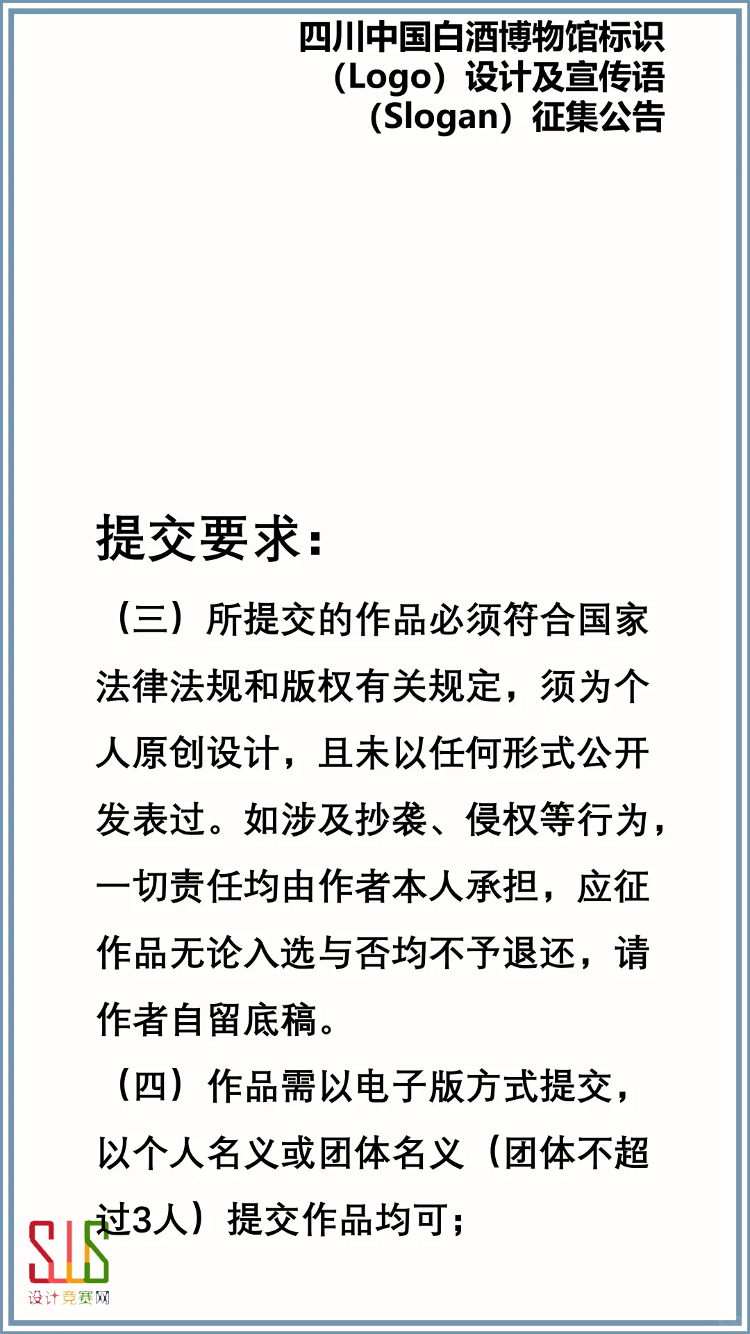 【图文版】 中国白酒博物馆标识设计征集