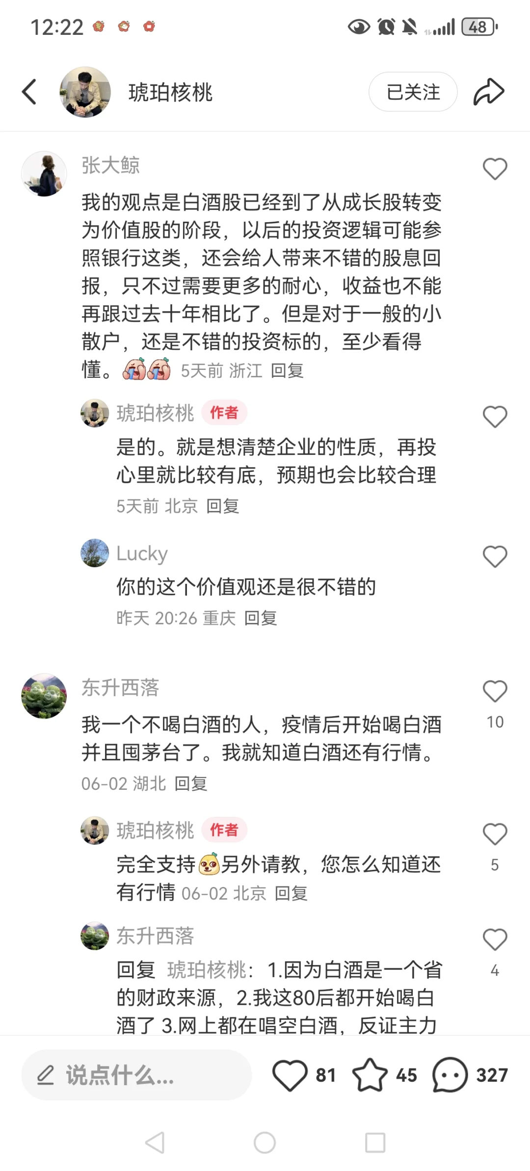 最近这个图片很火，来聊聊白酒~