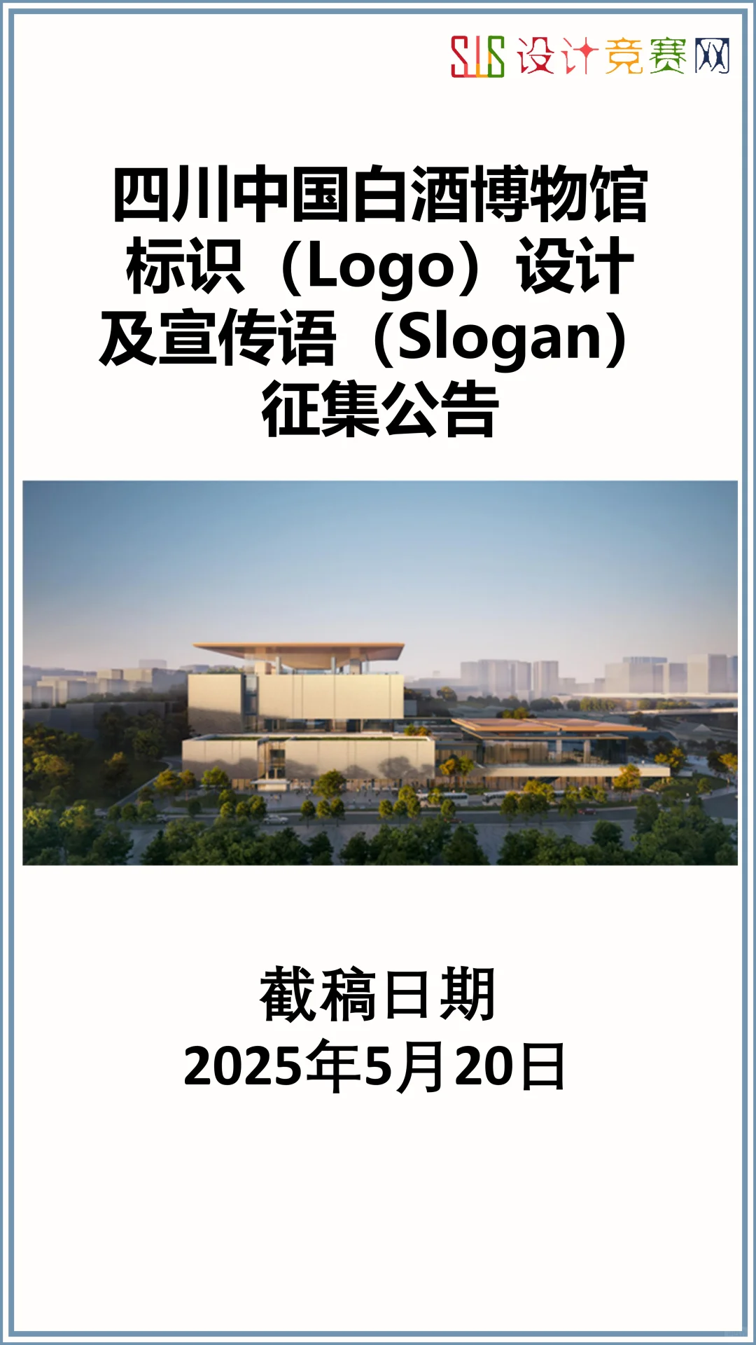 【图文版】 中国白酒博物馆标识设计征集