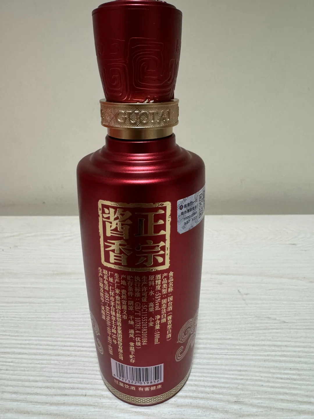 国台国标2019测评