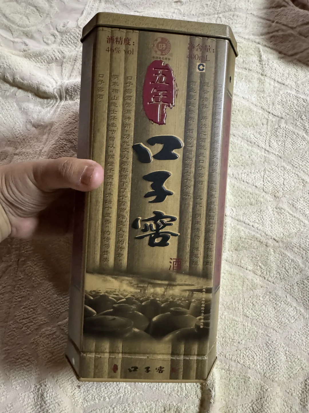 收拾亲人的酒柜【第四弹】普通的老白酒