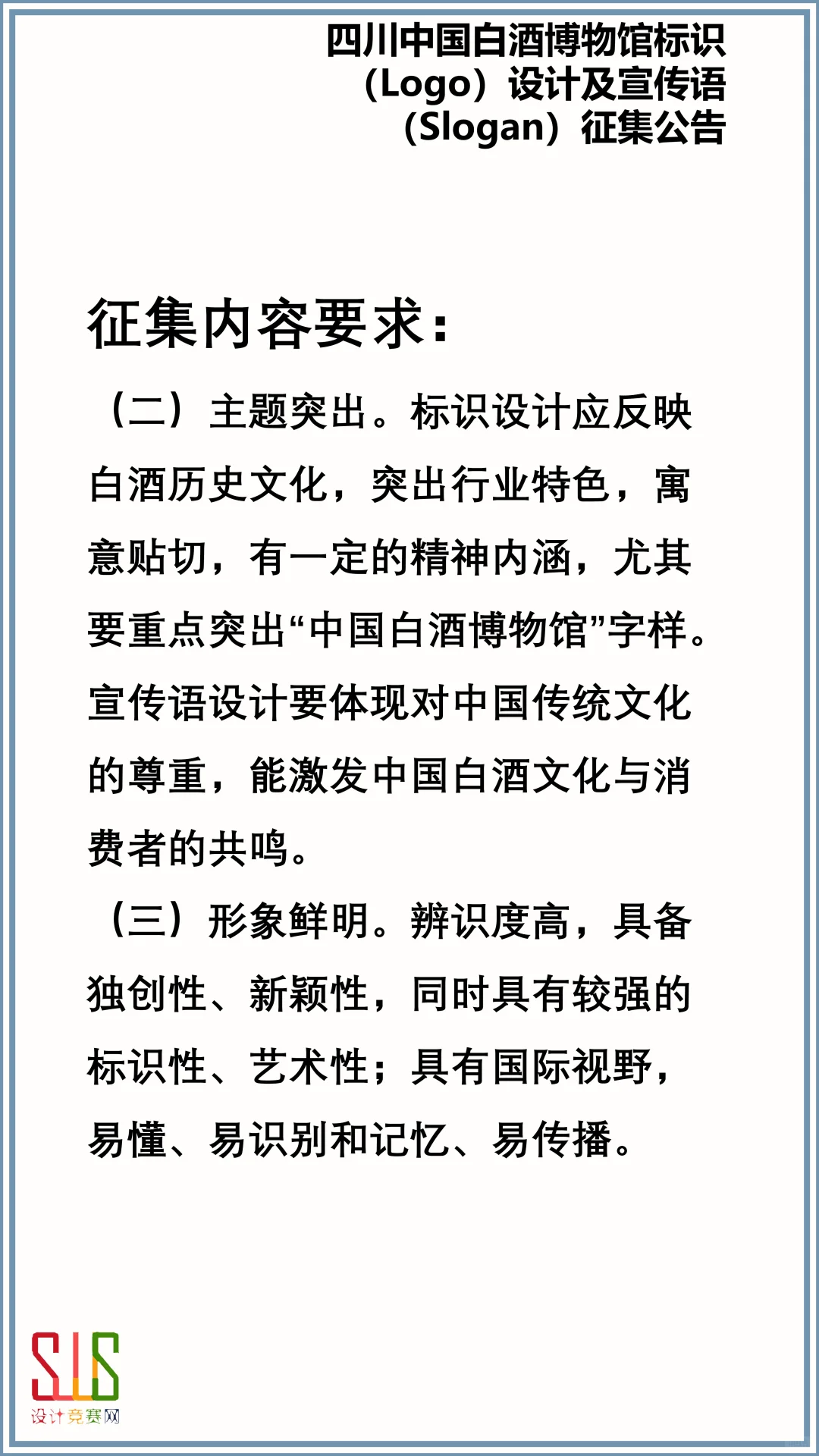 【图文版】 中国白酒博物馆标识设计征集