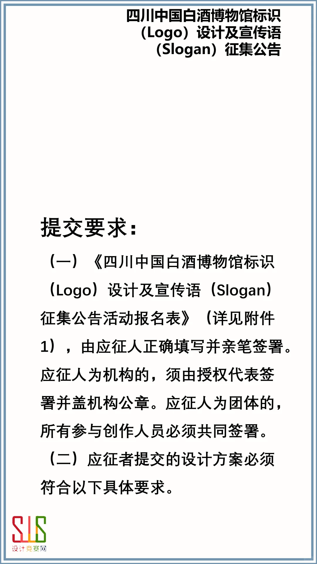 【图文版】 中国白酒博物馆标识设计征集