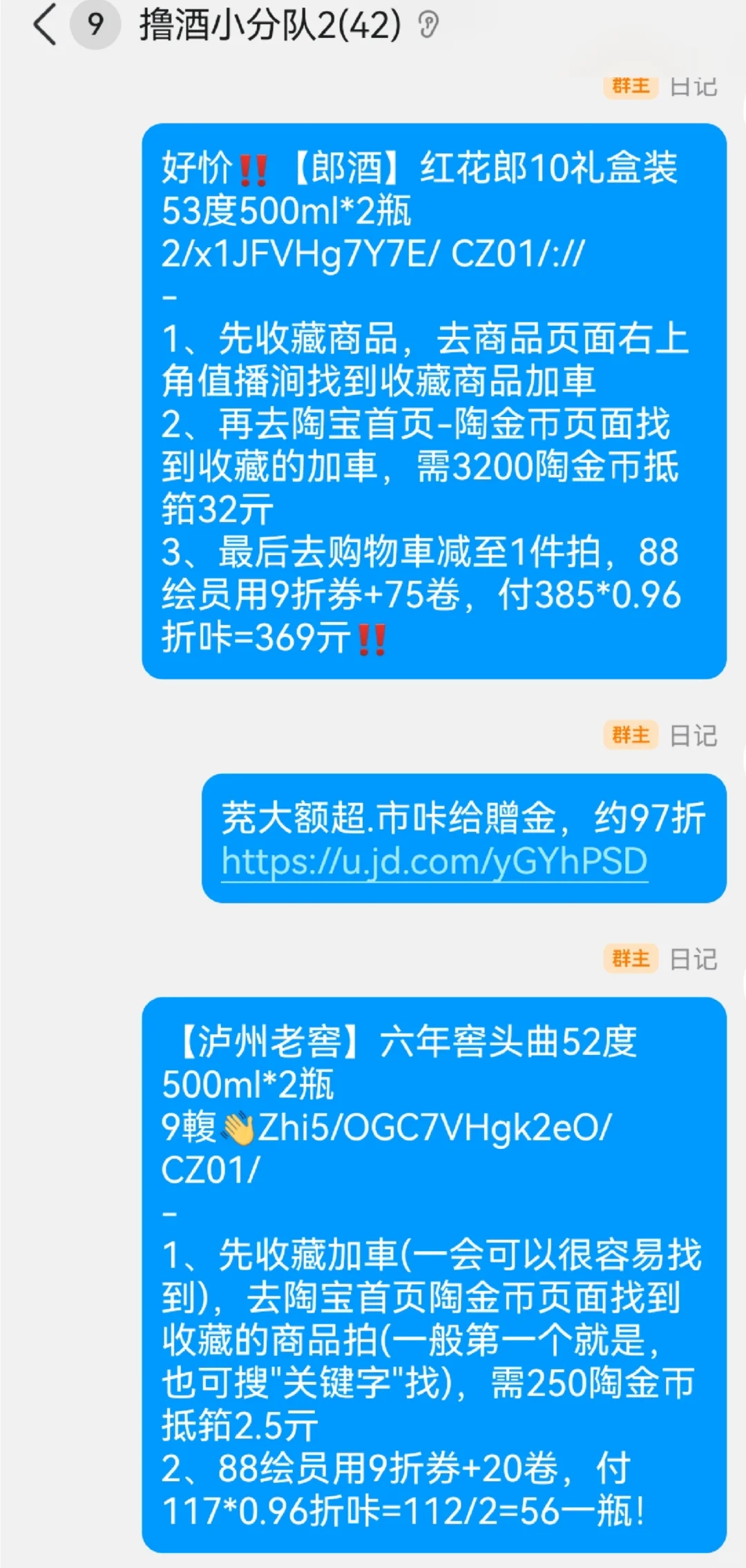 撸酒撸酒