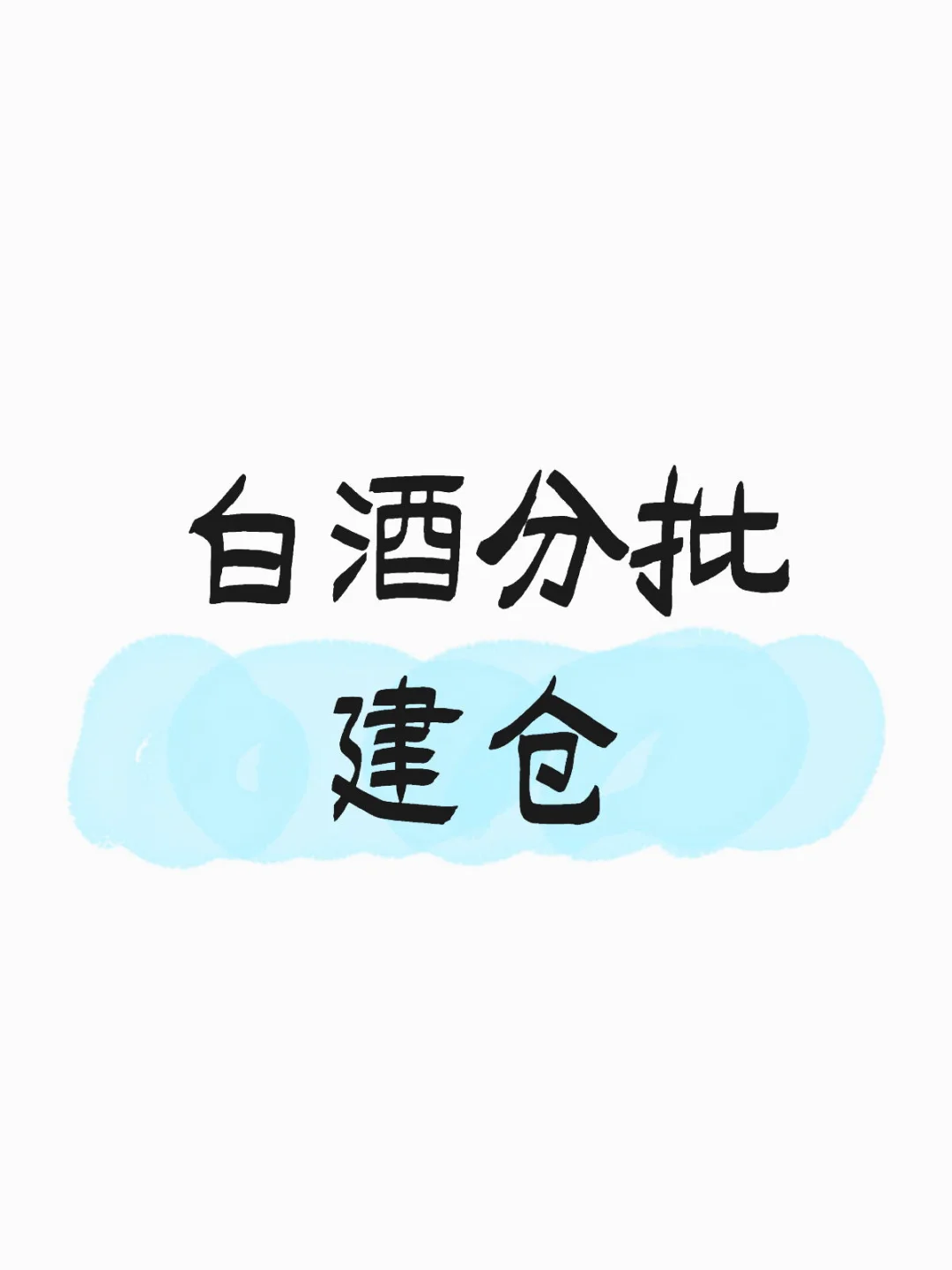 看好巷子深处
