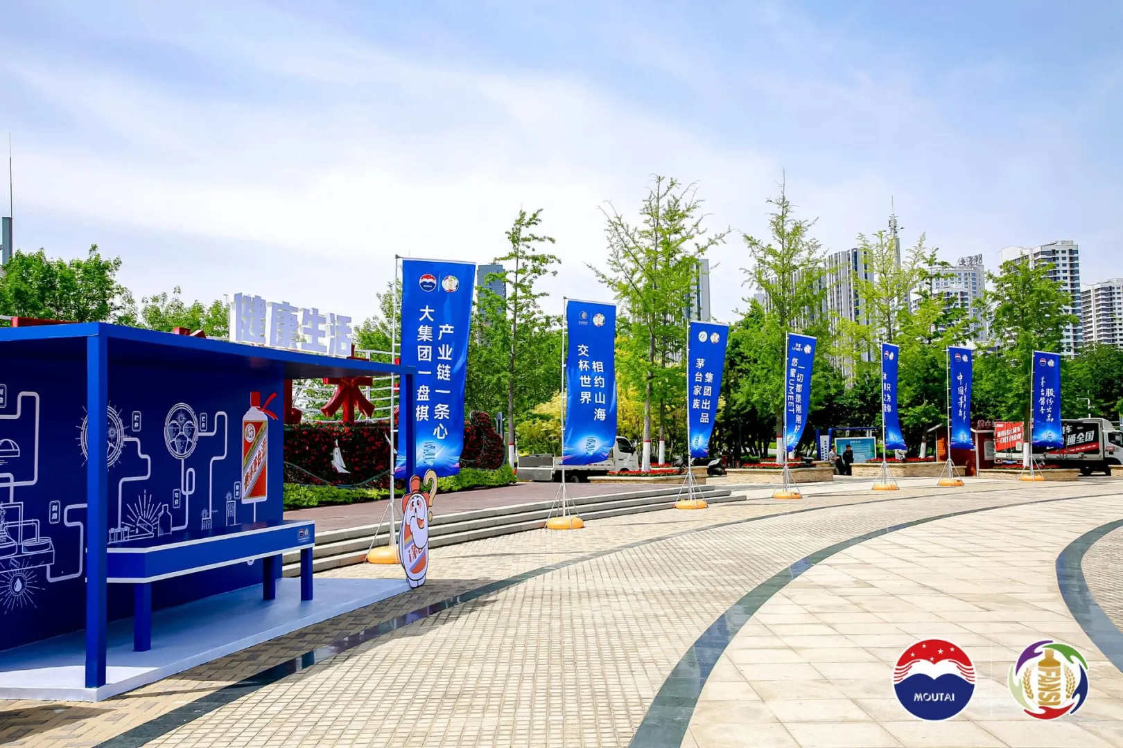 贵州茅台河北茅粉嘉年华‖展会展位搭建