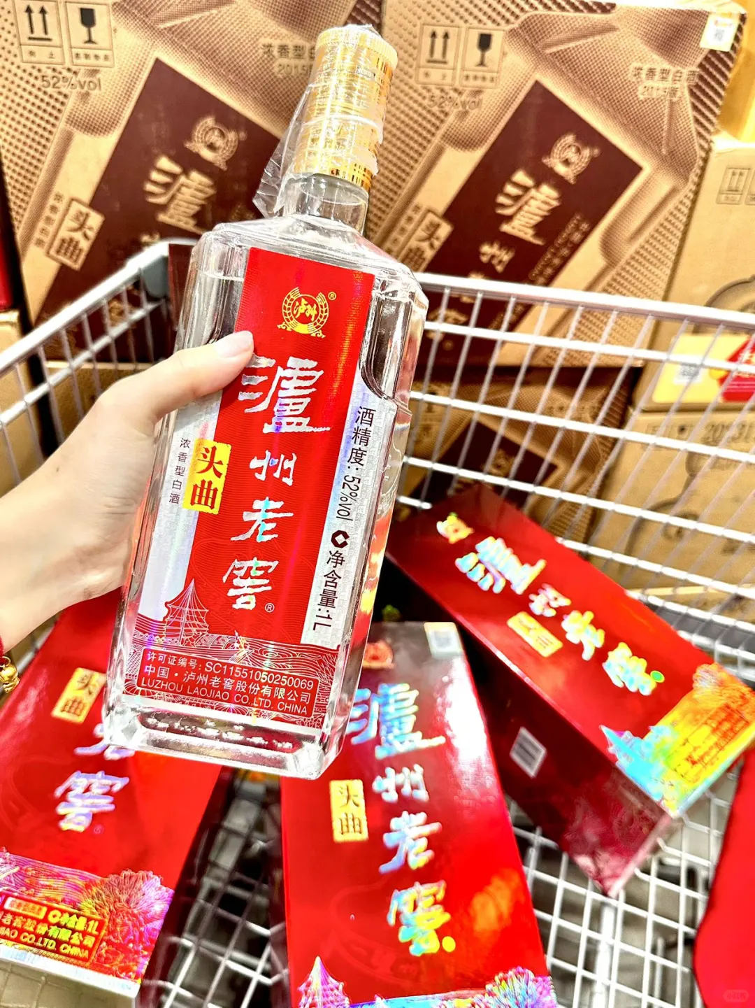 哇不愧是山姆严选?囤白酒太香了