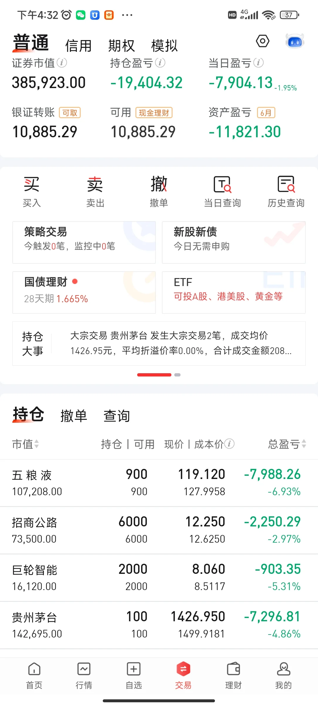 白酒呀白酒，你让我变得淡定