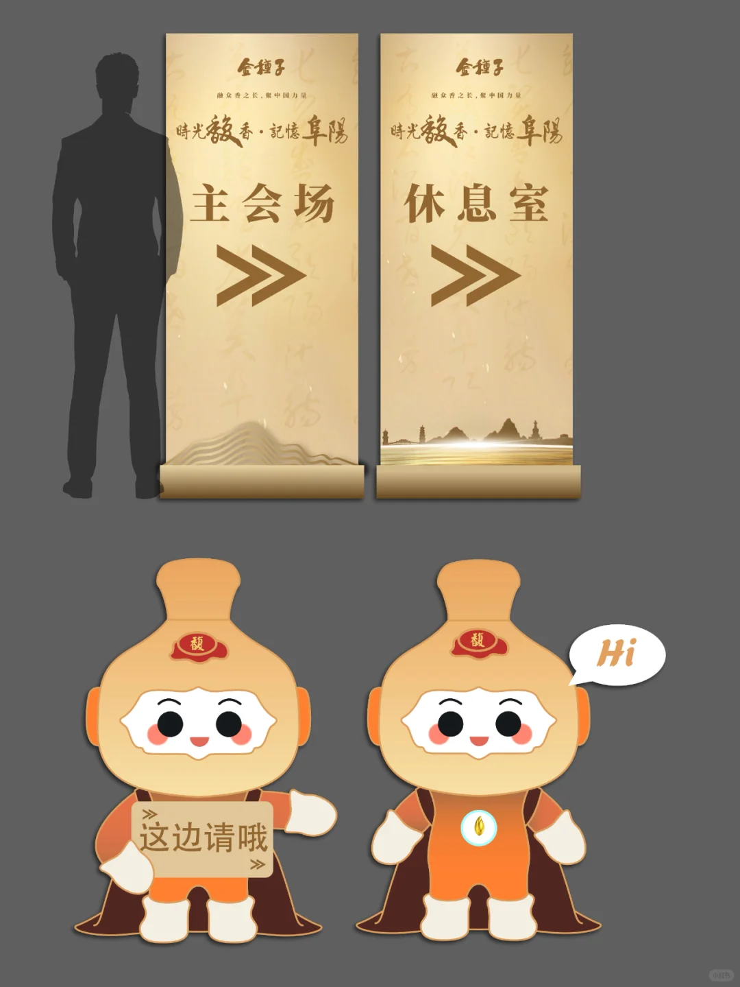 活动设计|酒类品牌私享会物料