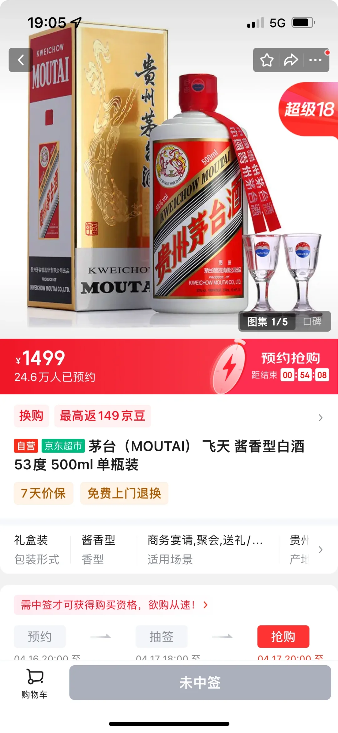 飞天茅台黄牛避坑