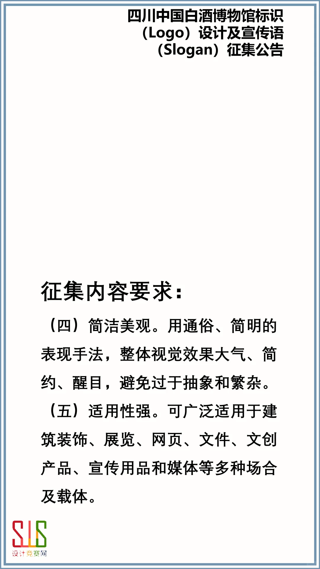 【图文版】 中国白酒博物馆标识设计征集