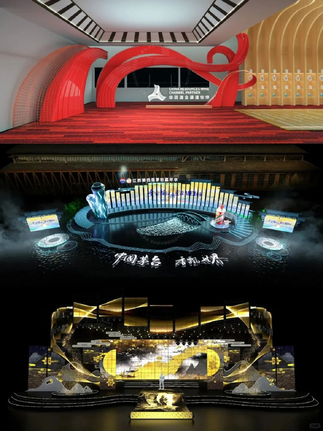 盘点那些经典的白酒展位美陈设计