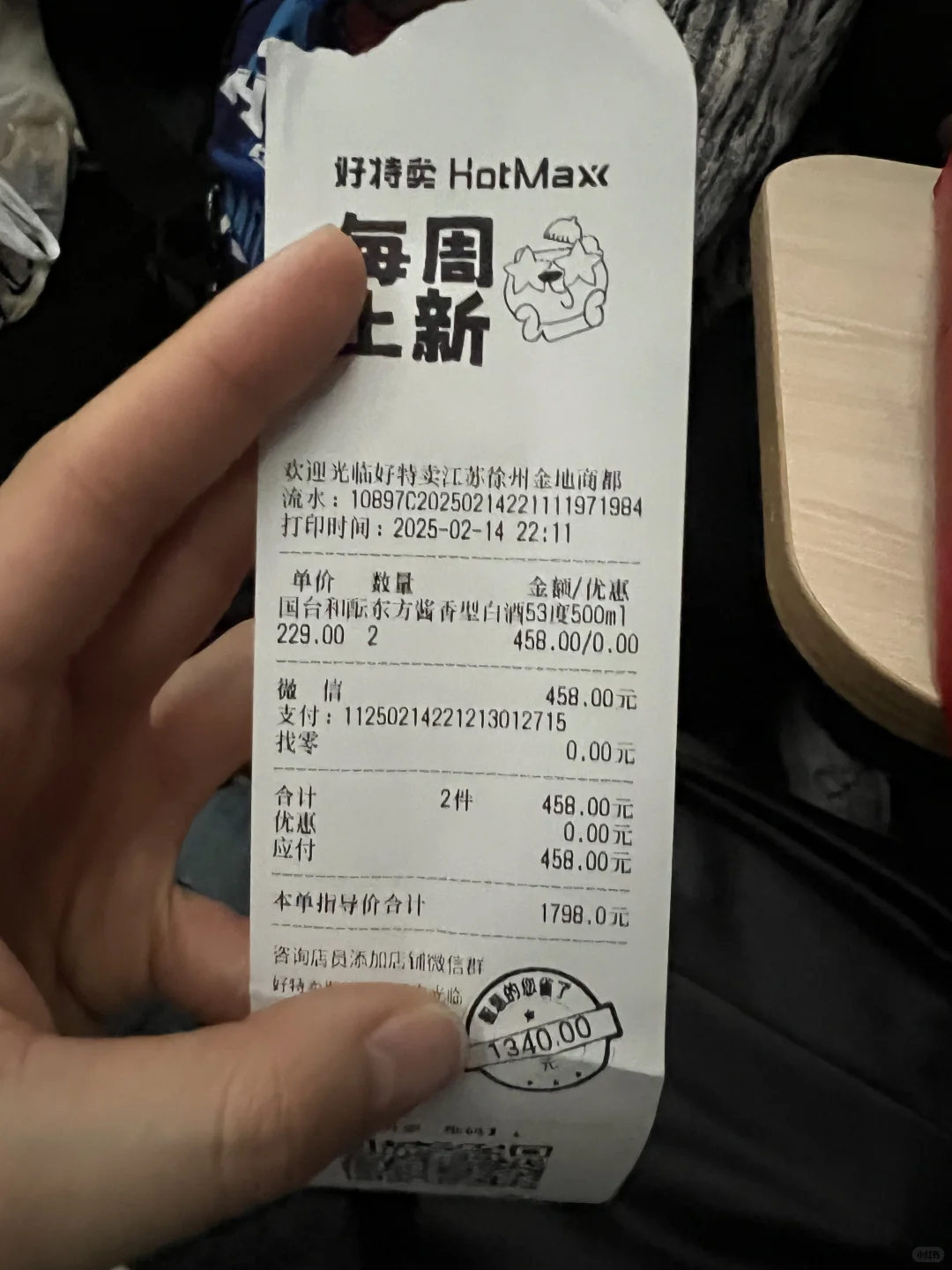友友们 这款酒咋样