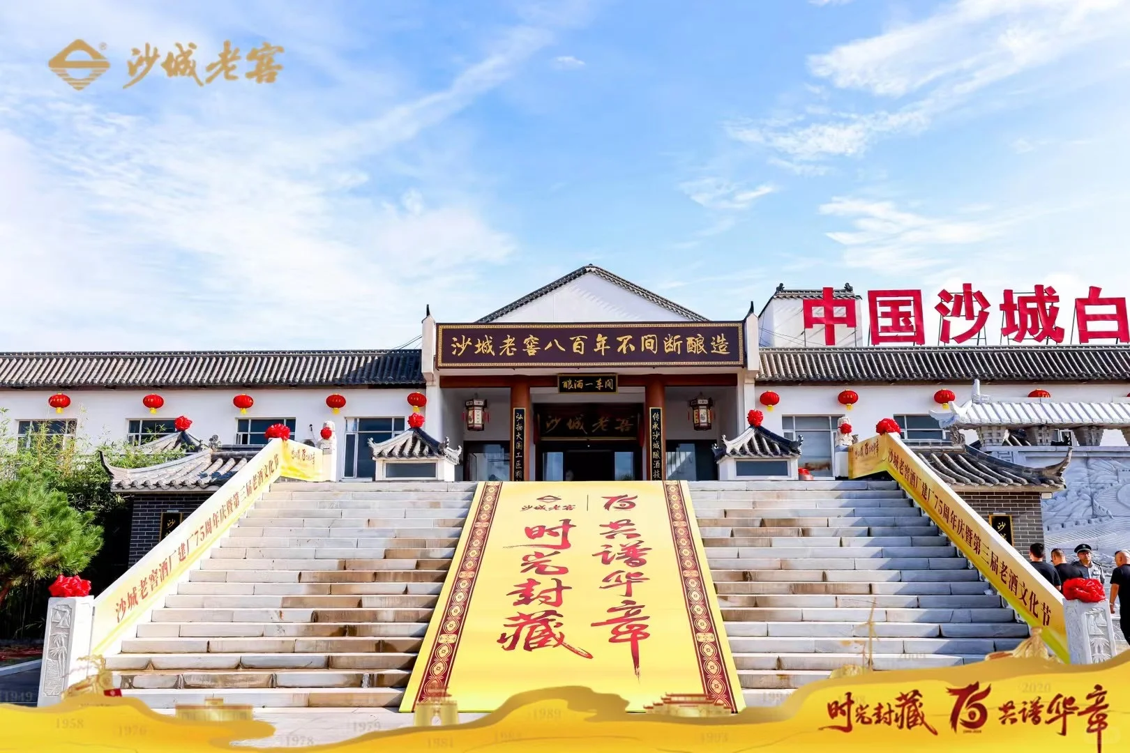 白酒文化节｜产品发布会｜白酒活动创意策划