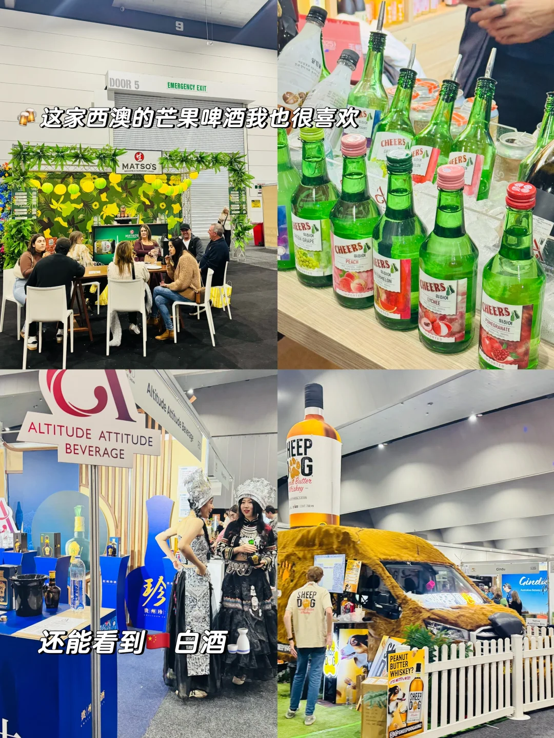 ??墨尔本｜更适合酒蒙子的美食美酒展??