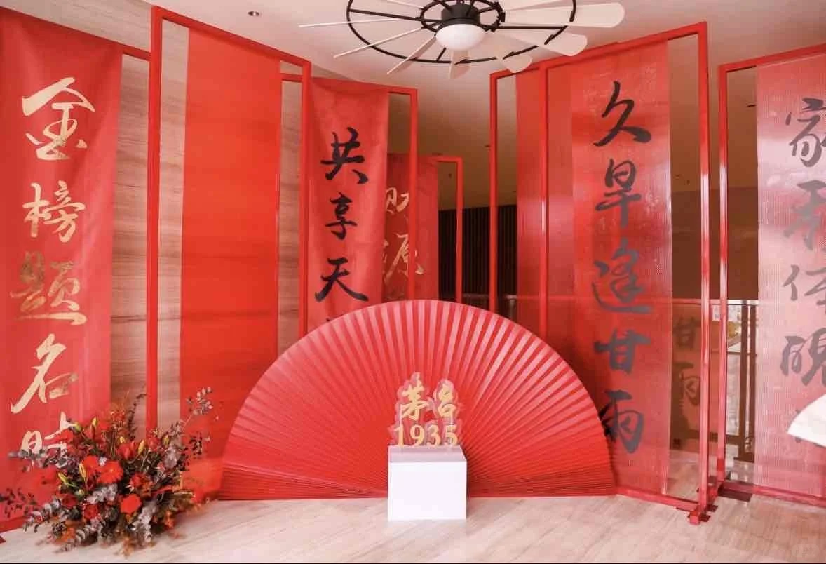 “酱香入魂·尊享雅鉴—茅台臻品”