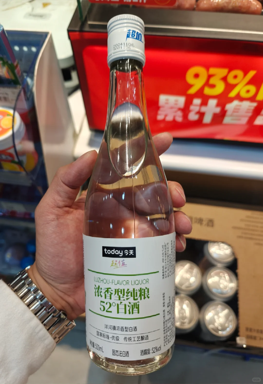 9.9元52度清香型纯粮酒能喝吗？