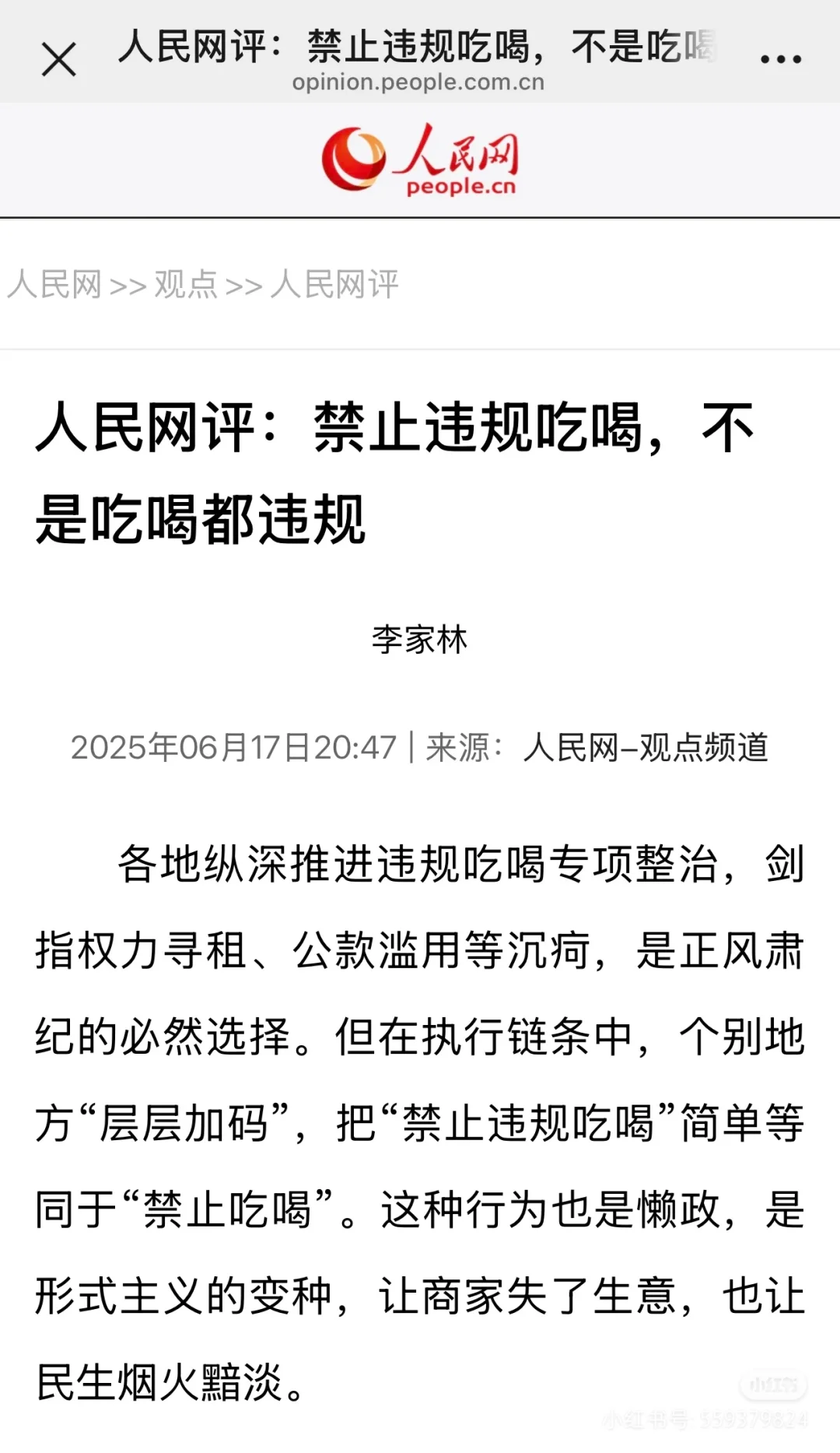 白酒的好坏跟“禁酒令”无关