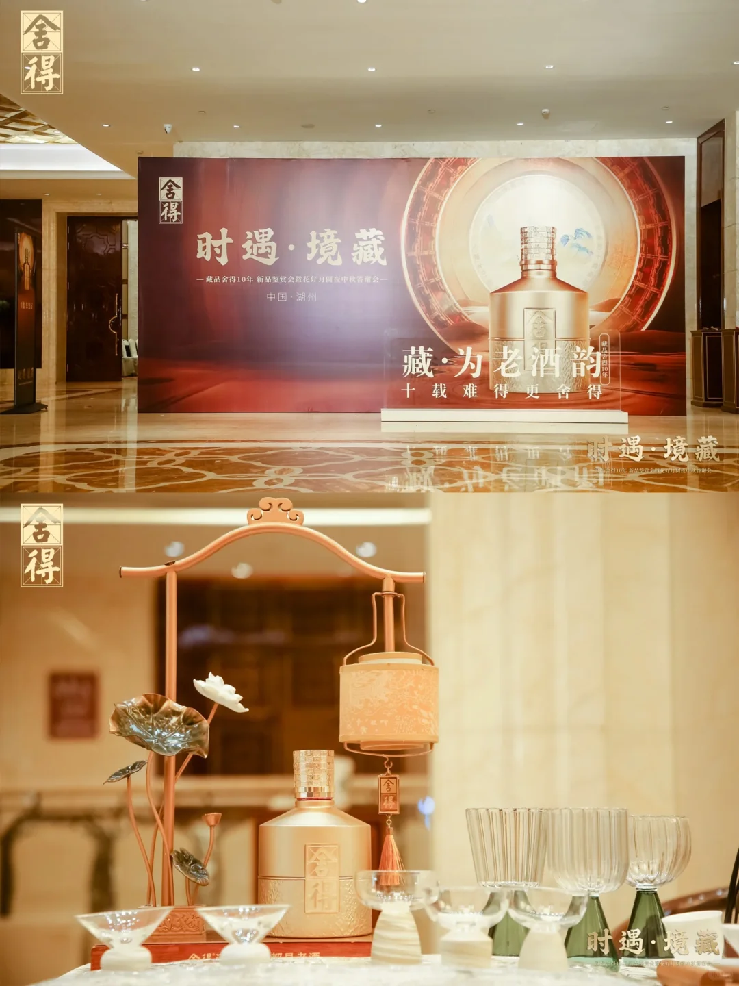 作品分享｜一场东方美学式的白酒发布会‼️