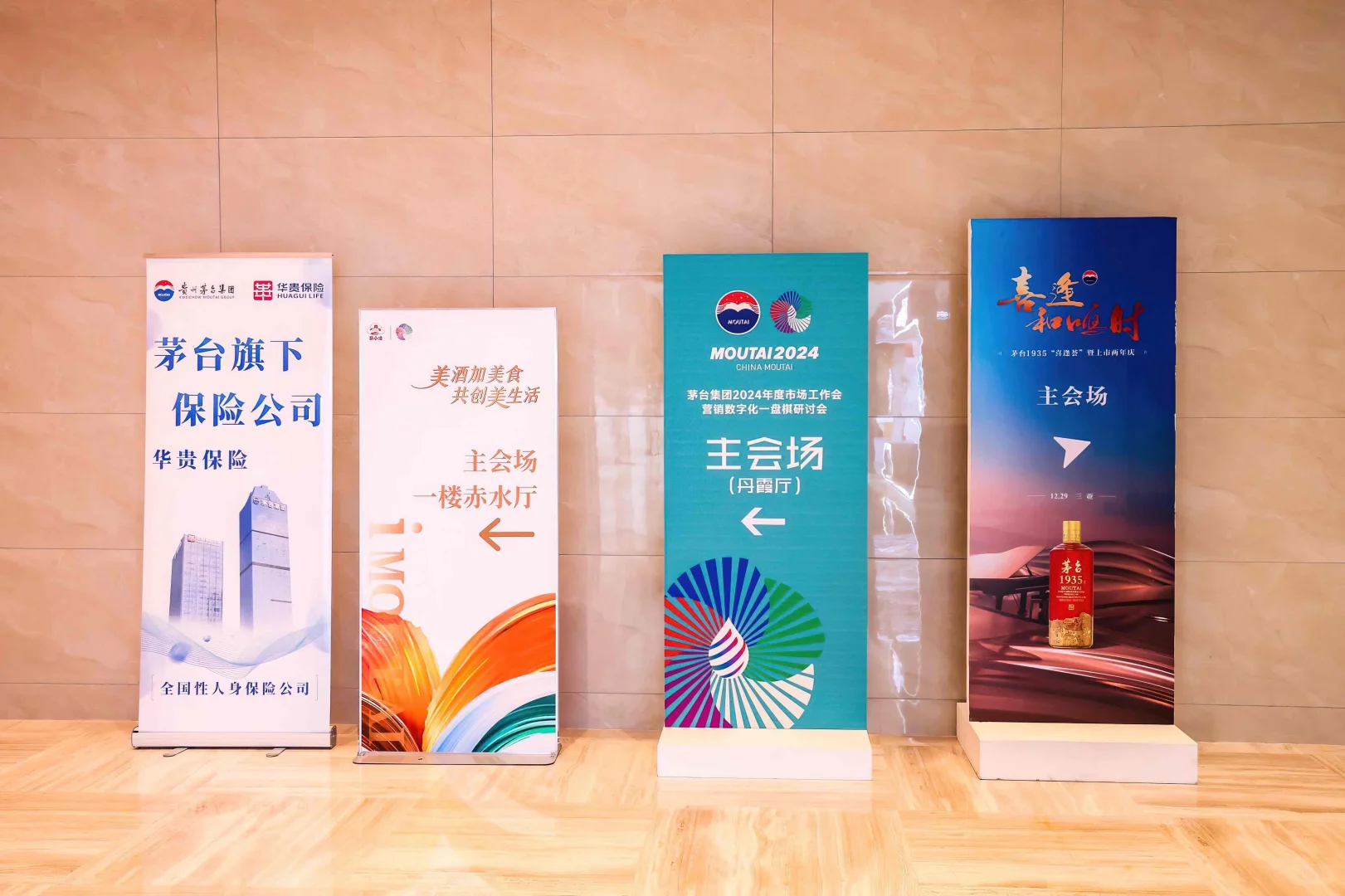 “酱香入魂·尊享雅鉴—茅台臻品”