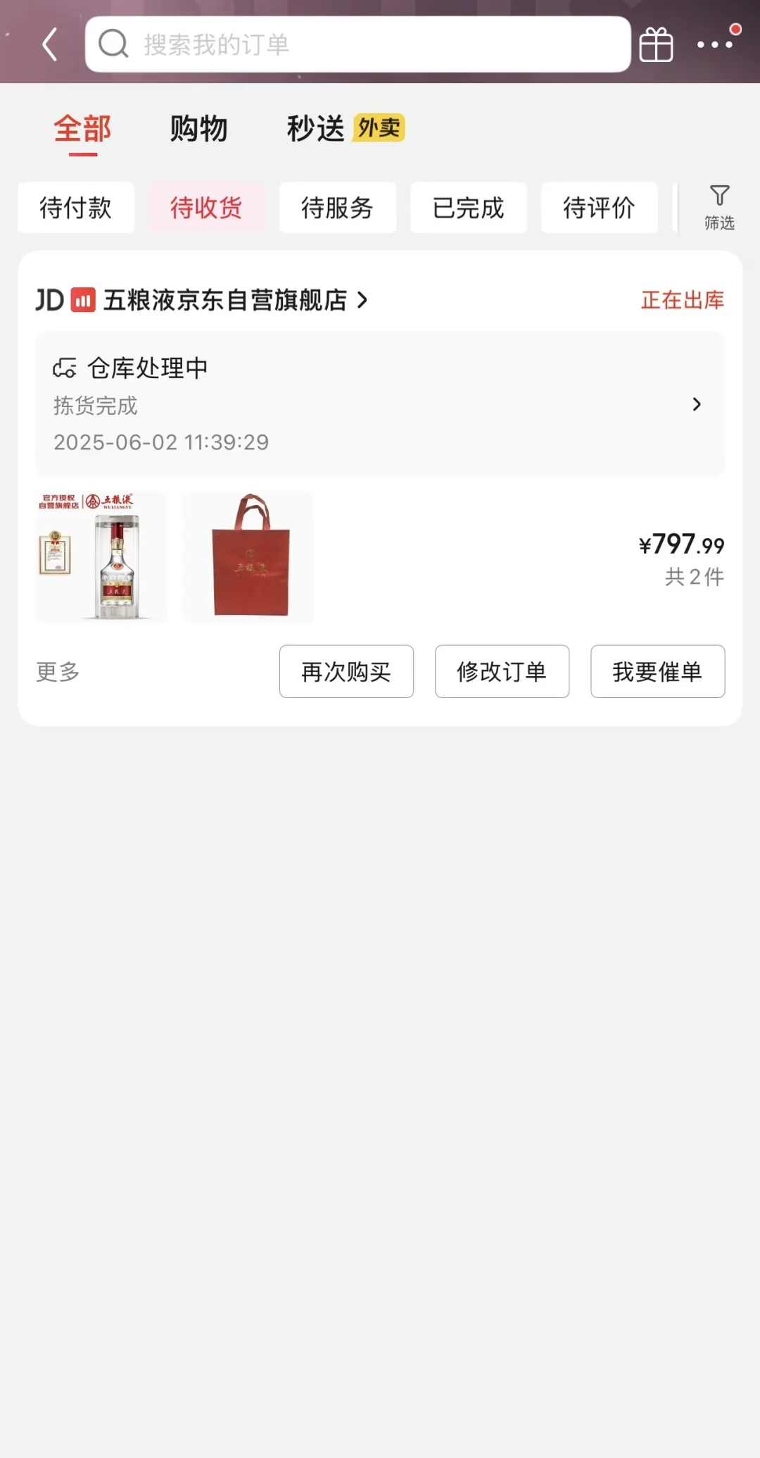 五粮液真崩了?