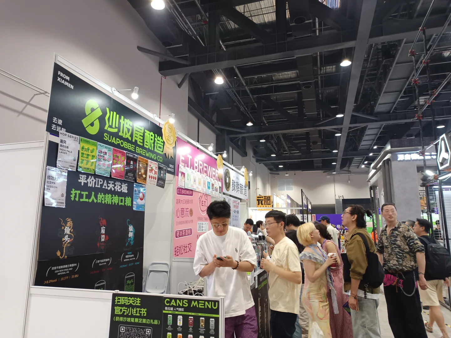 一年一度的精酿展会