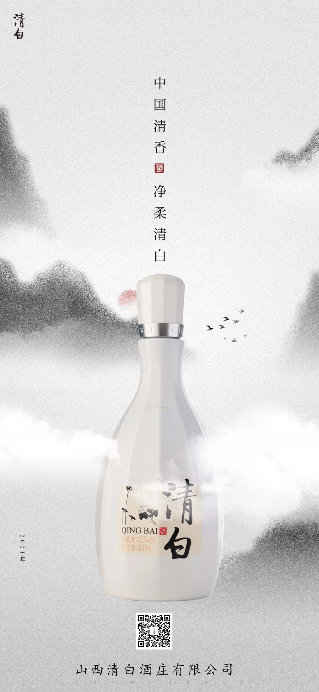 好酒，自然能成好事。