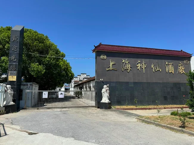 ?揭秘！沪上唯一白酒非遗的 600 年密码