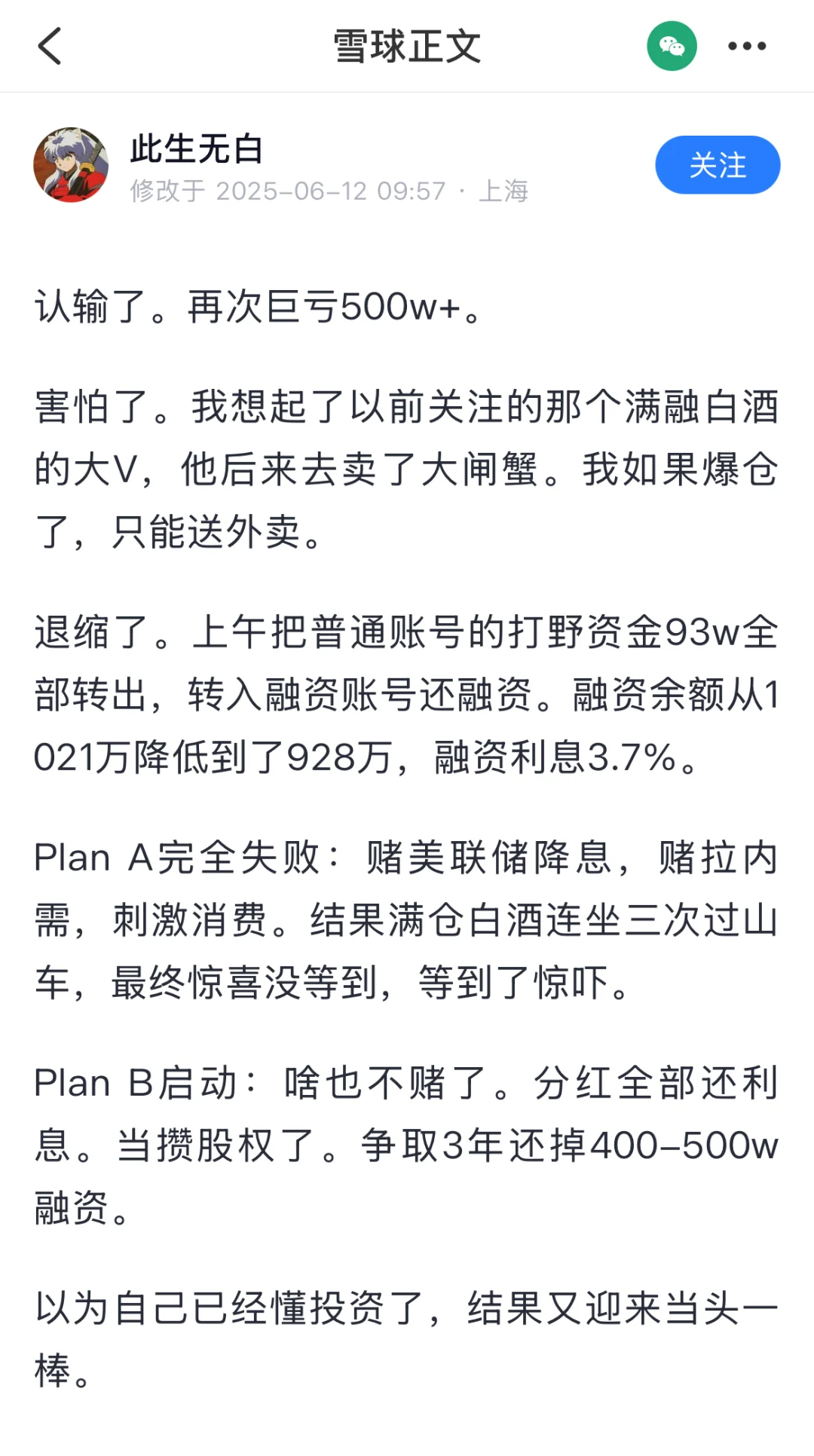 总有人不信邪，面对大量唱空言论还迷之自信