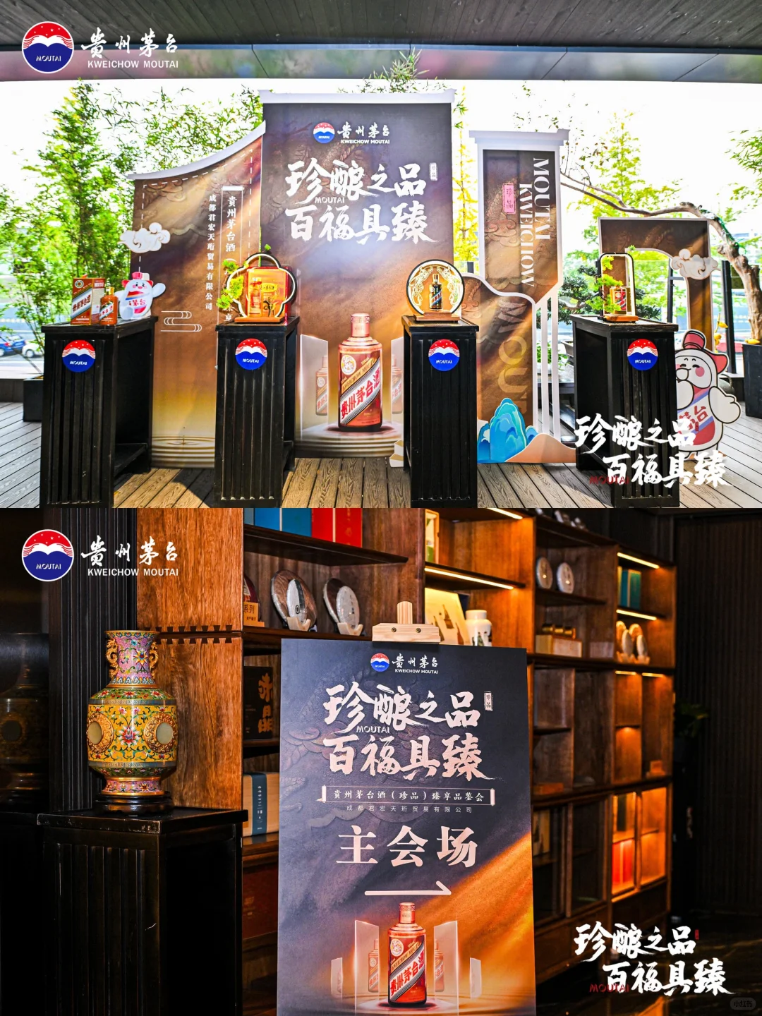 活动跟拍丨贵州茅台品鉴会丨直出分享