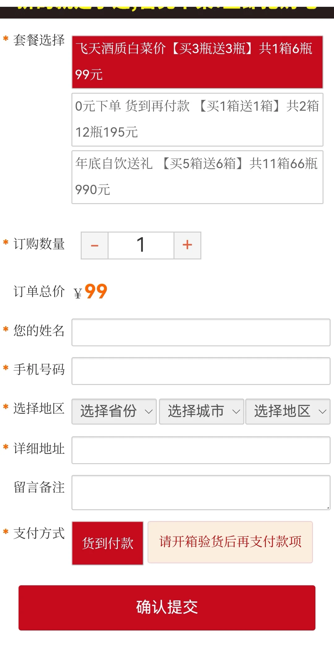 给白酒行业跑过信息流的代理商来扰