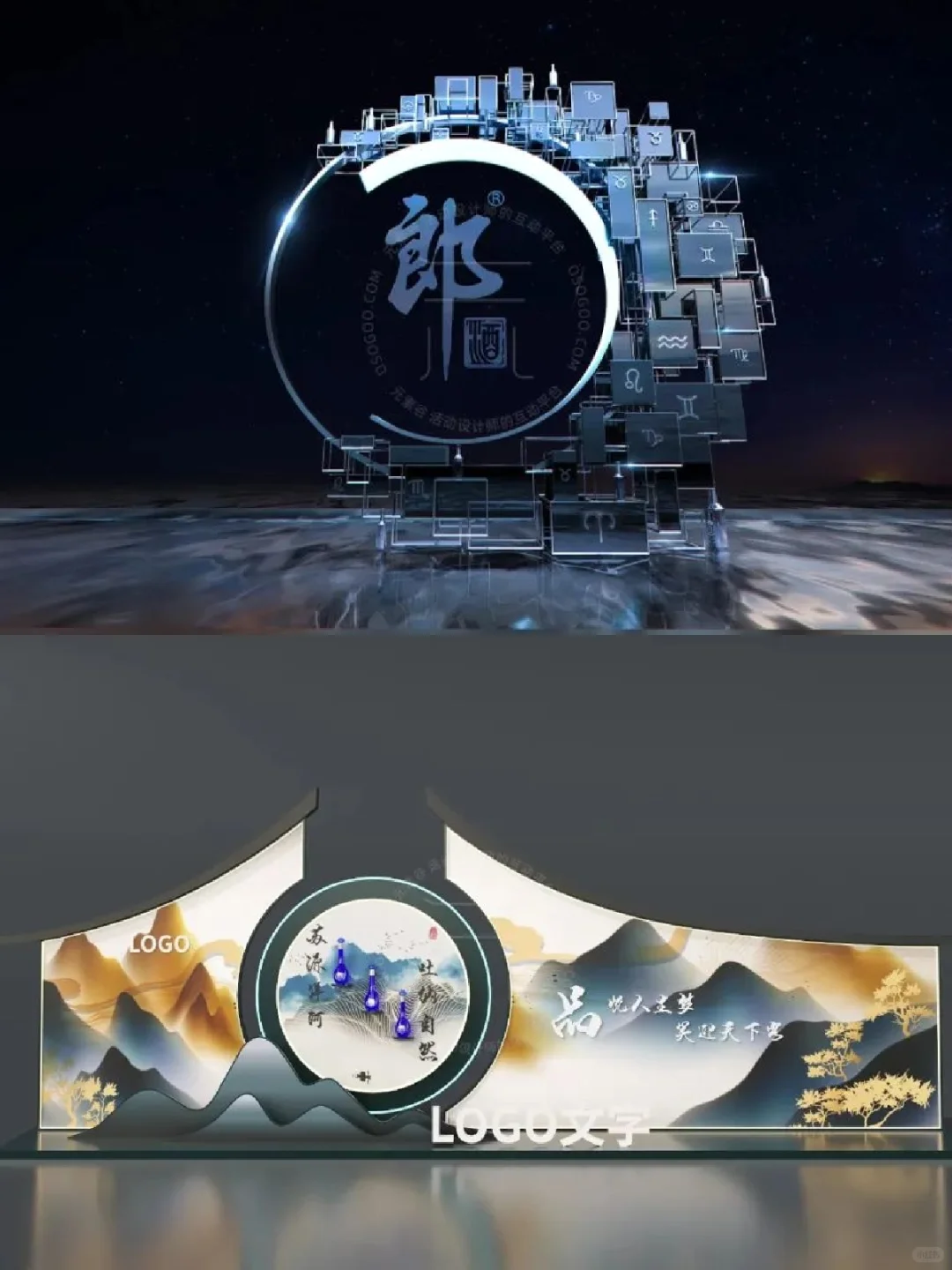 盘点那些经典的白酒展位美陈设计