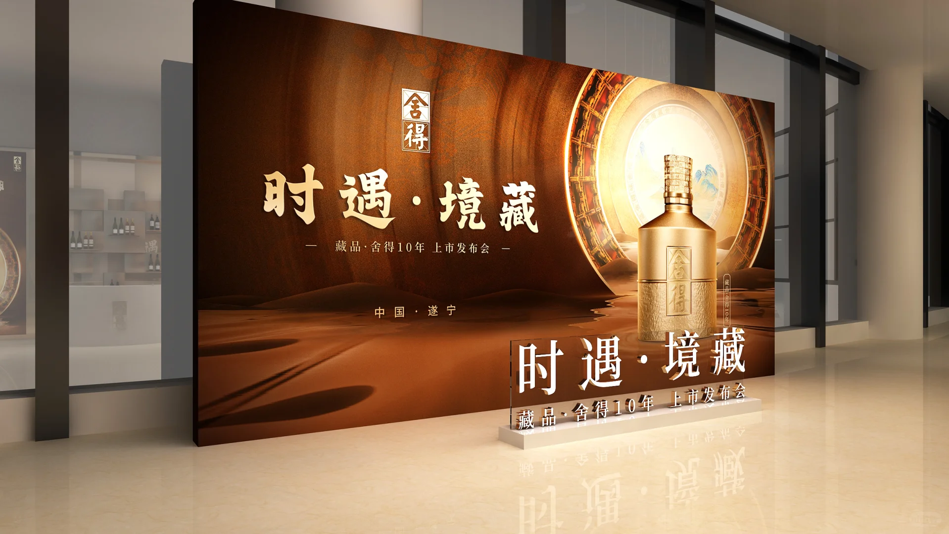 作品分享｜一场东方美学式的白酒发布会‼️