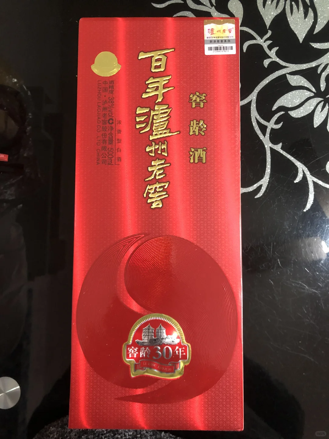 收拾亲人的酒柜【第四弹】普通的老白酒