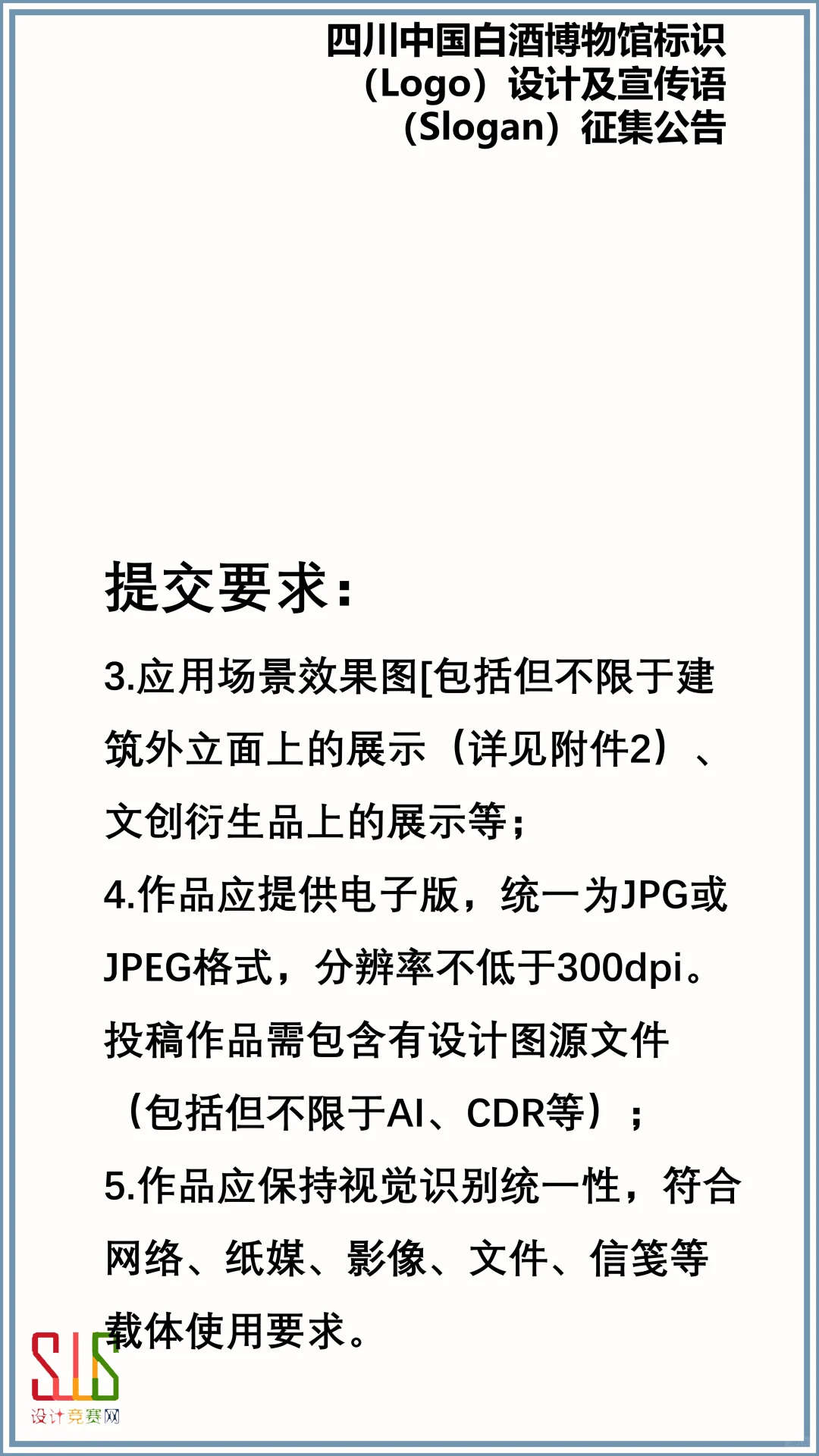 【图文版】 中国白酒博物馆标识设计征集