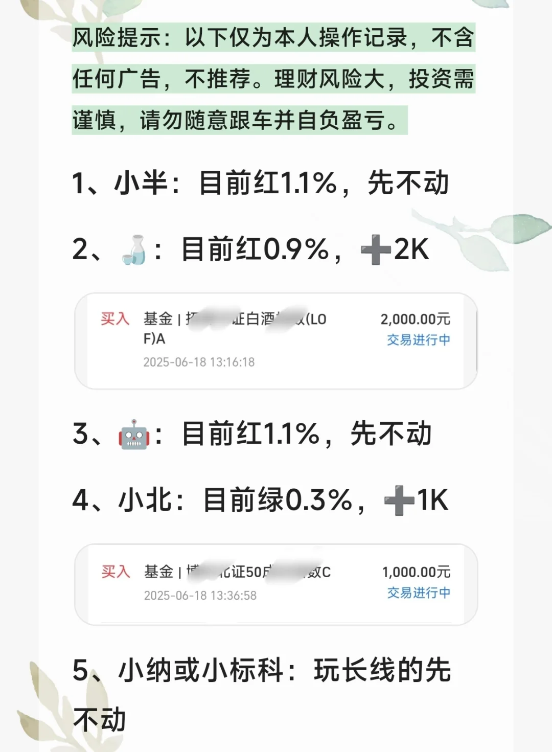 白酒反弹