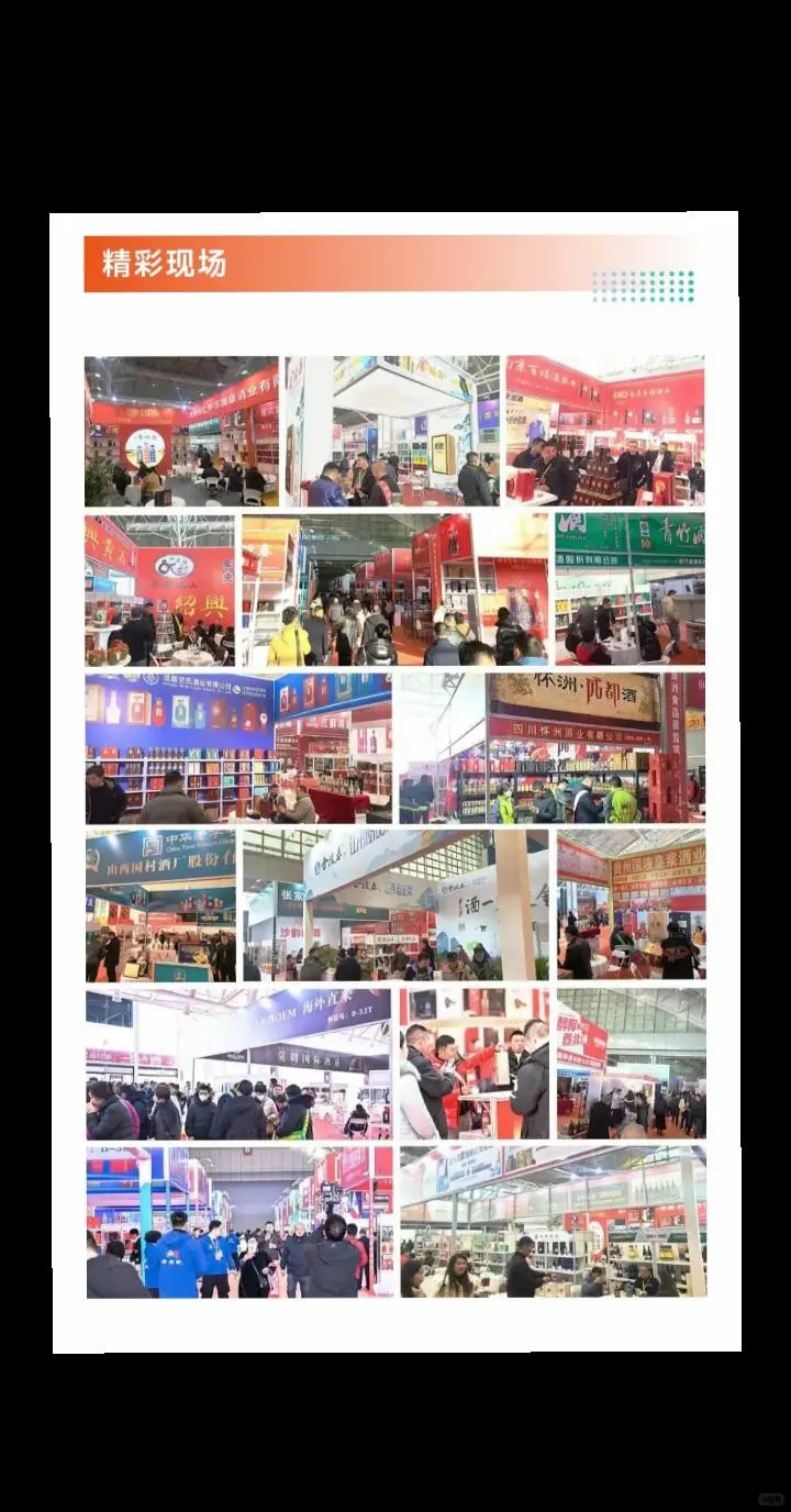 ⚠ 划重点：南京糖酒会本周五开展啦！