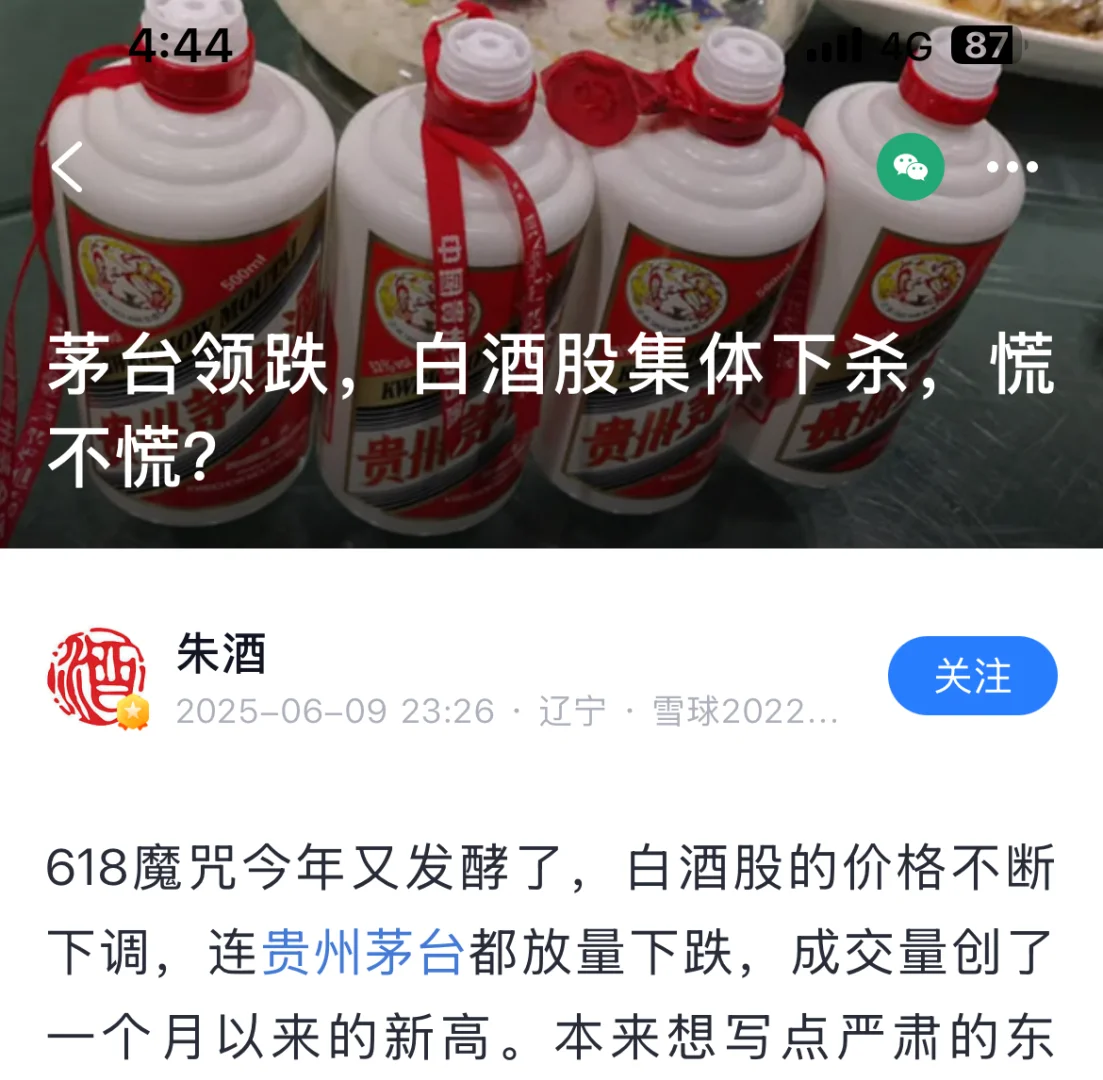 总有人不信邪，面对大量唱空言论还迷之自信