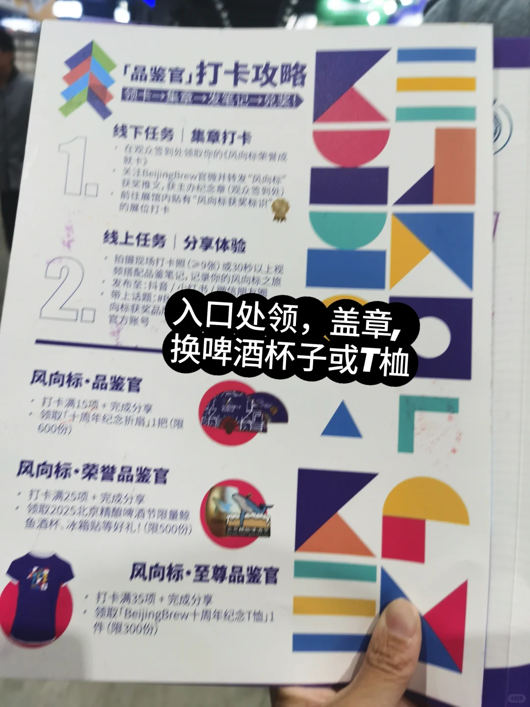 北京国际精酿展啤酒展?免费羊毛！5月28