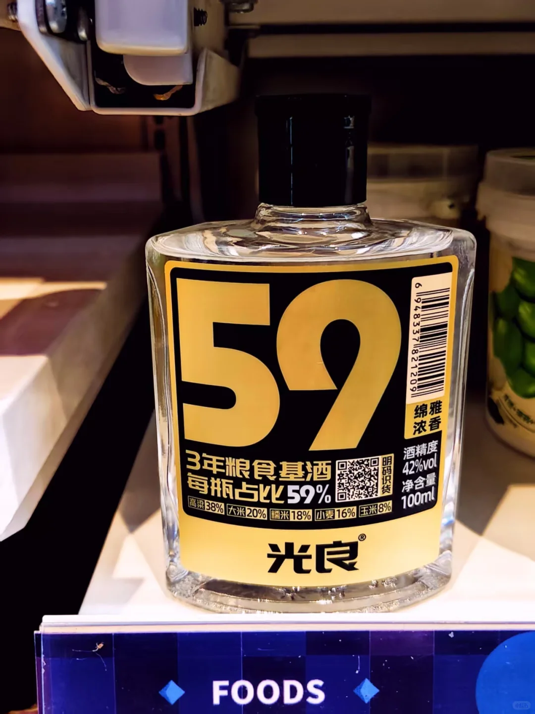 因为你的良心酿酒让我狠狠光瓶